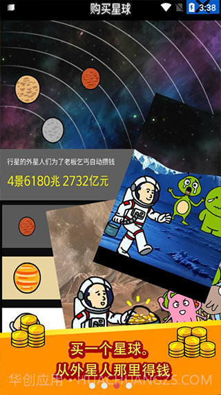 养乞丐中文版内购截图2