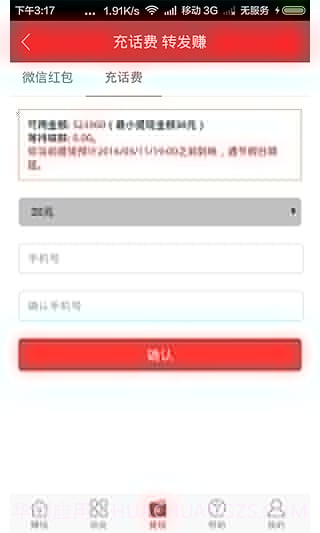 有享创富APP截图1 有享创富APP截图1