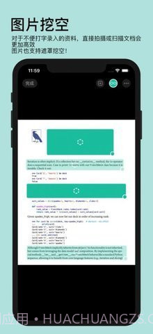 年轮3截图1 年轮3截图1