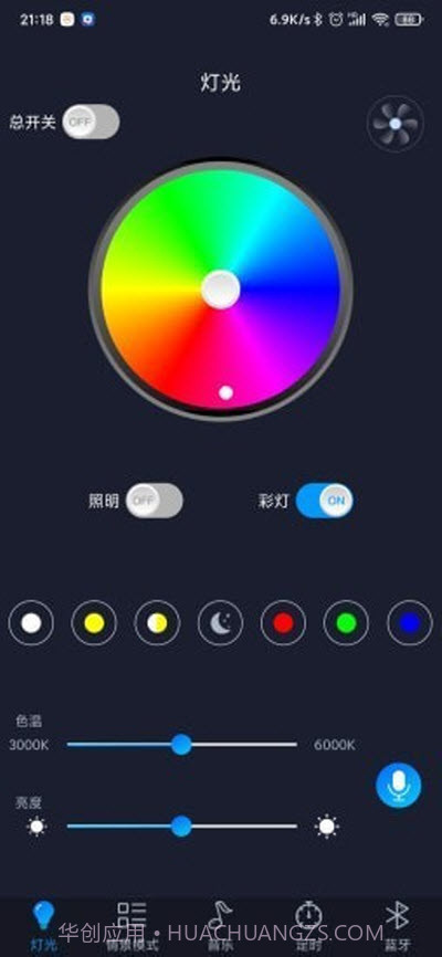 智慧灯Pro（灯具管控）截图3