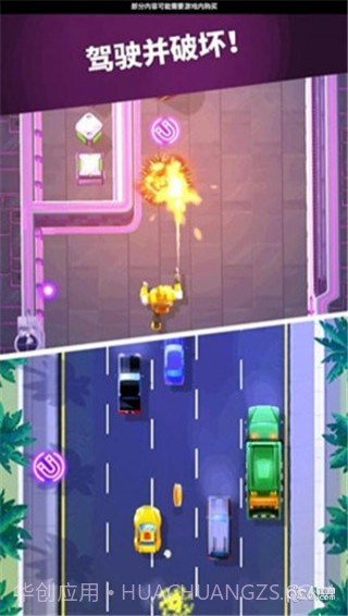 极速大黄蜂截图3 极速大黄蜂截图3