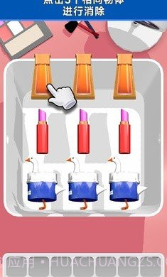 抓大鹅无广告版截图3