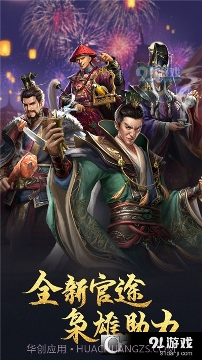 极品芝麻官周年庆特别版截图2