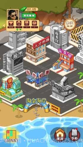 打工砖家截图2 打工砖家截图2