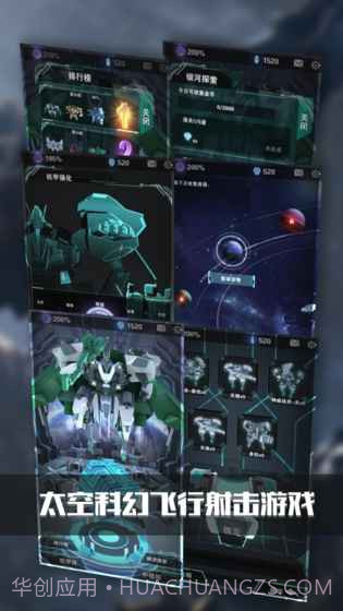 银河机战机械觉醒截图5 银河机战机械觉醒截图5