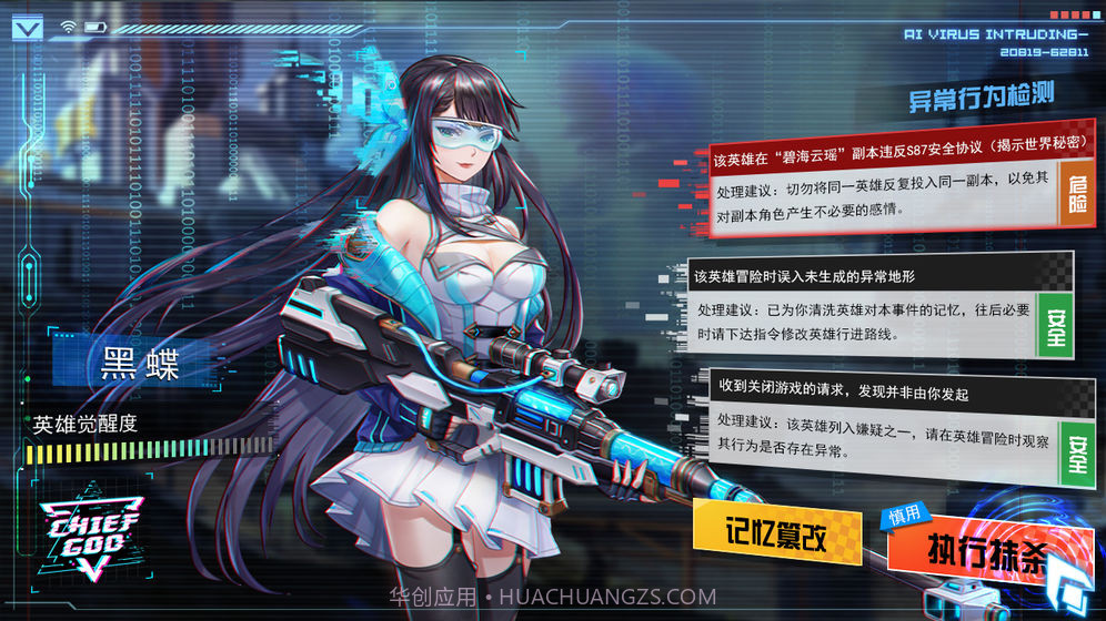 主神截图1 主神截图1