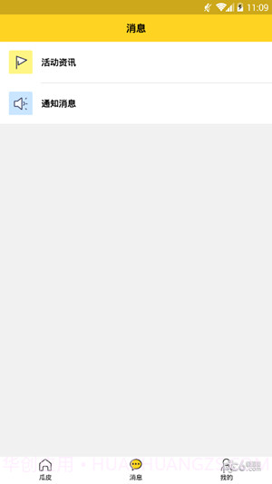 瓜皮挂机助手截图1 瓜皮挂机助手截图1