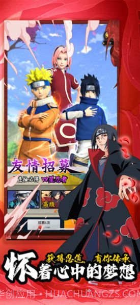 叛忍之心忍界传说截图1