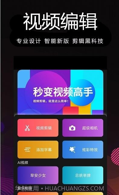 剪影多多软件截图2 剪影多多软件截图2