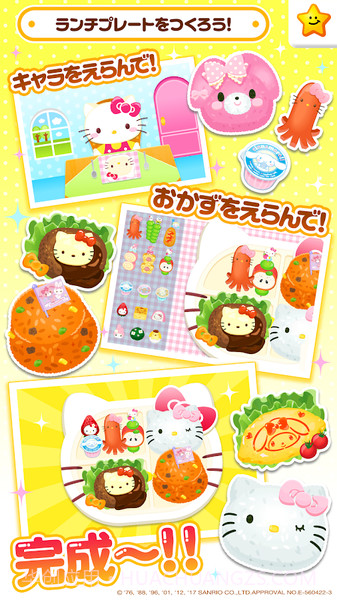 凯蒂猫实验室全新截图2 凯蒂猫实验室全新截图2