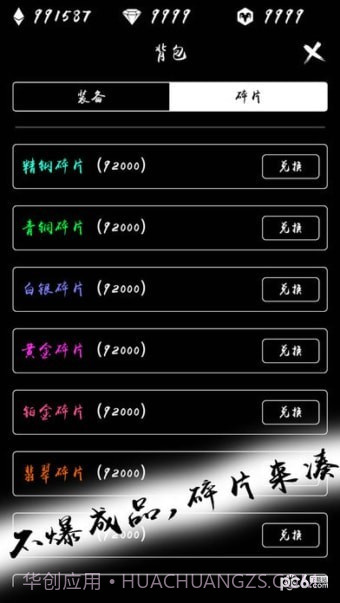 无尽试炼手游截图2 无尽试炼手游截图2