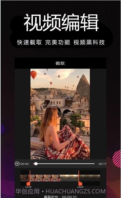 剪影多多软件截图1 剪影多多软件截图1