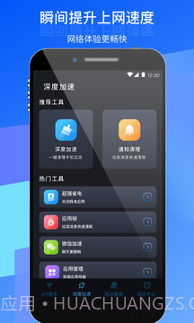 优选WiFi截图2 优选WiFi截图2