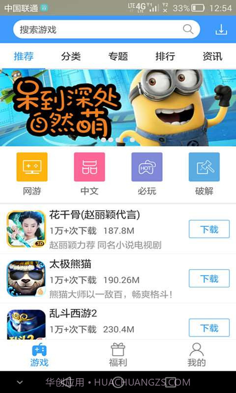 翔通动漫87手游宝截图1 翔通动漫87手游宝截图1