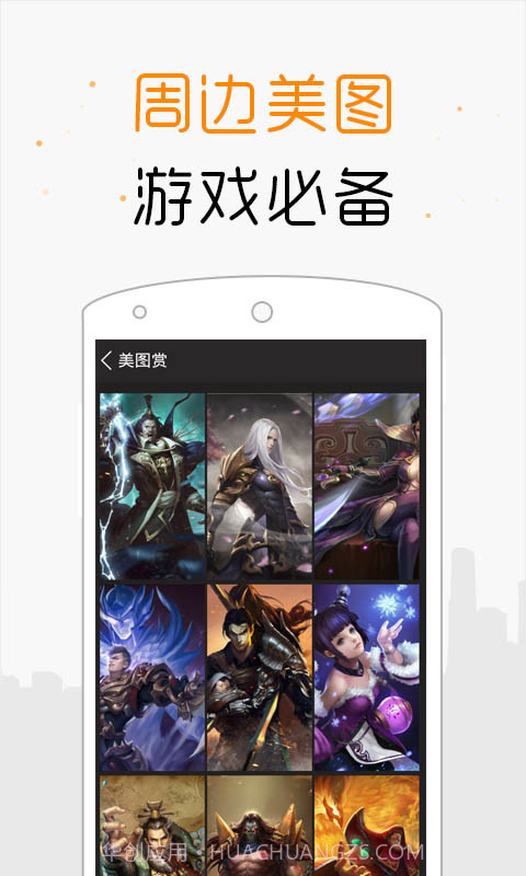 全民无双掌游宝截图4