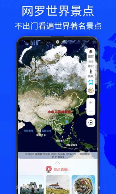 奥维四维地图截图4 奥维四维地图截图4