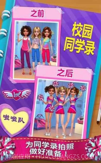 时尚校园女孩截图1