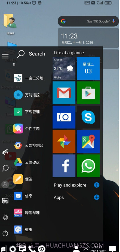 Computer Launcher截图3 Computer Launcher截图3