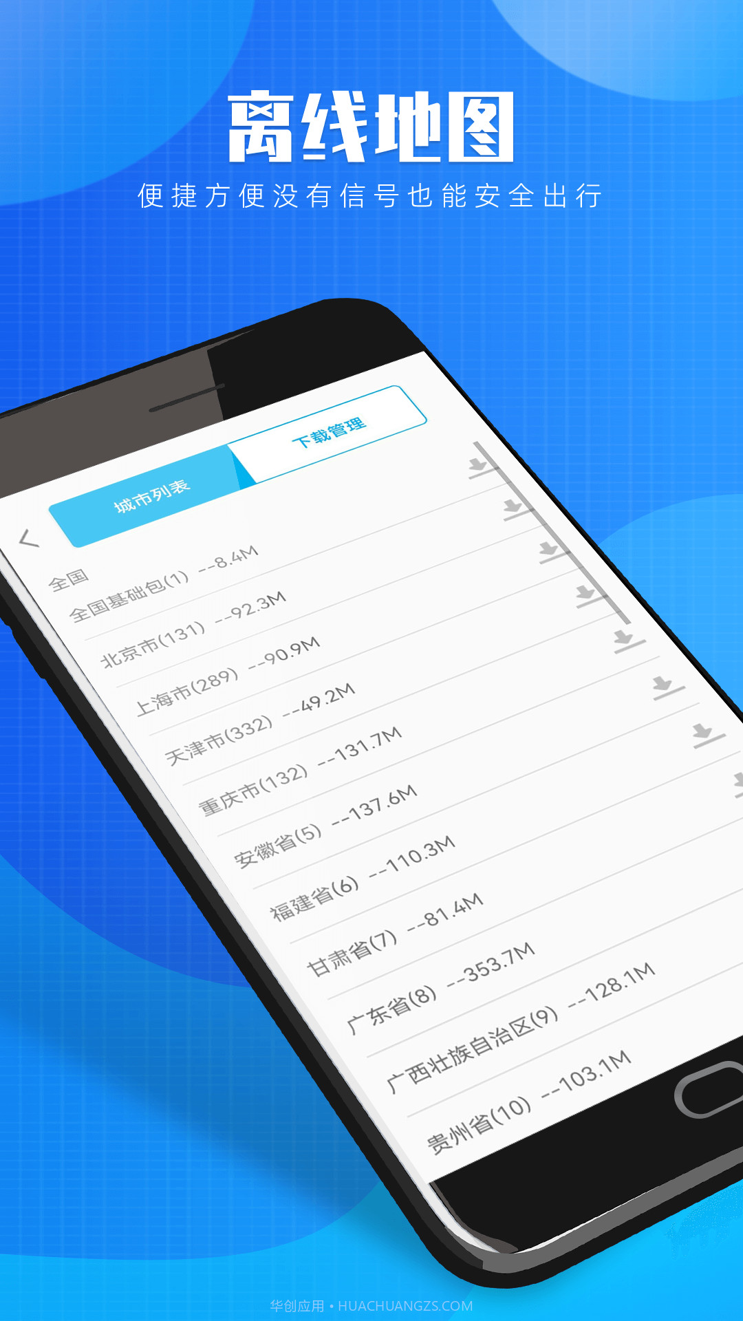 星云3D街景地图截图4 星云3D街景地图截图4