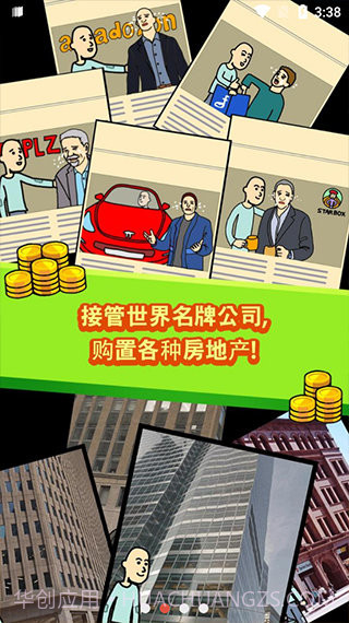 养乞丐中文版内购截图3