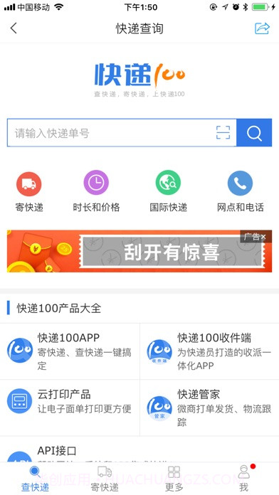 农职院截图2 农职院截图2