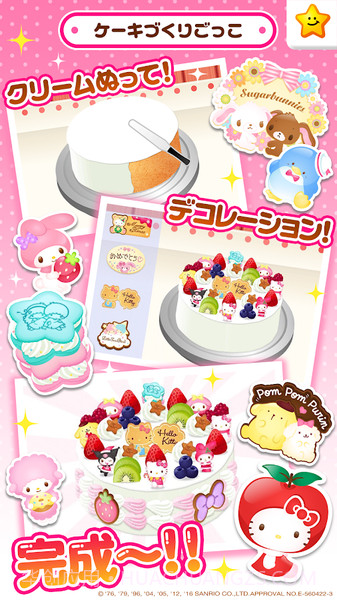 凯蒂猫实验室全新截图3 凯蒂猫实验室全新截图3