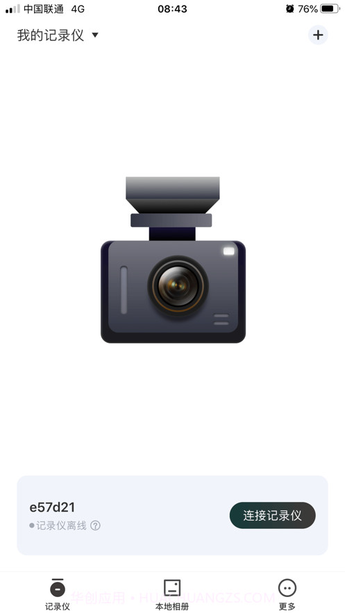 阿尔派截图4 阿尔派截图4