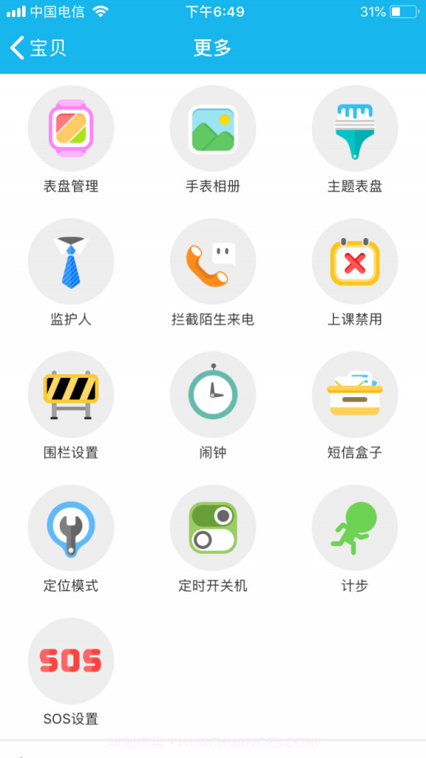 阿玛丁最新版截图5