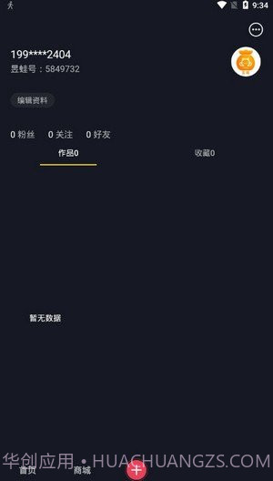 昱蛙短视频app截图2 昱蛙短视频app截图2