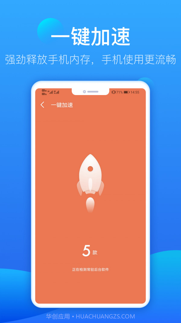 智能充电管家截图3