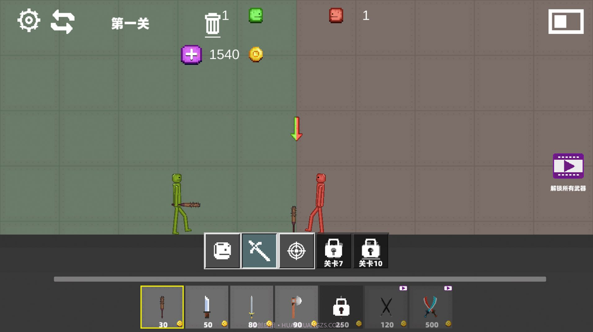 疯狂甜瓜乱斗截图3