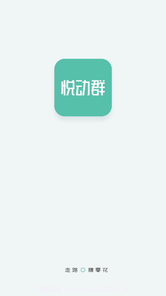 悦动群截图2 悦动群截图2
