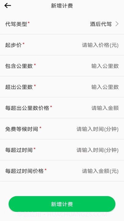 途护卫截图2 途护卫截图2