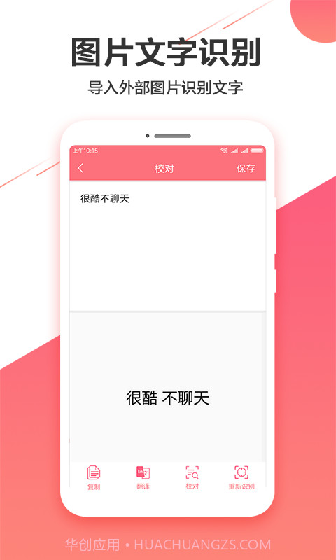 图片实时识别助手截图1