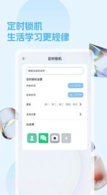 锁手机截图4 锁手机截图4