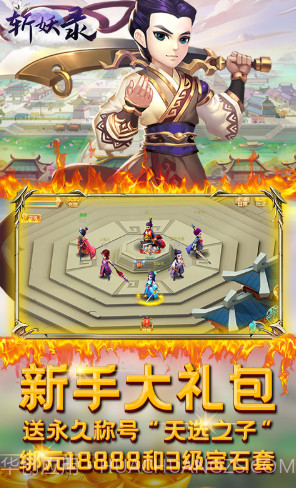 斩妖录铜钱免费送版 V6.2 截图3 斩妖录铜钱免费送版 V6.2 截图3