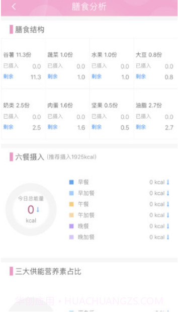 幸孕儿(幸孕儿分娩镇痛仪)V2.4.3.25 安卓中文版截图3 幸孕儿(幸孕儿分娩镇痛仪)V2.4.3.25 安卓中文版截图3