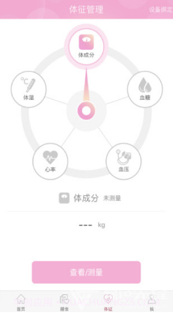 幸孕儿(幸孕儿分娩镇痛仪)V2.4.3.25 安卓中文版截图2 幸孕儿(幸孕儿分娩镇痛仪)V2.4.3.25 安卓中文版截图2