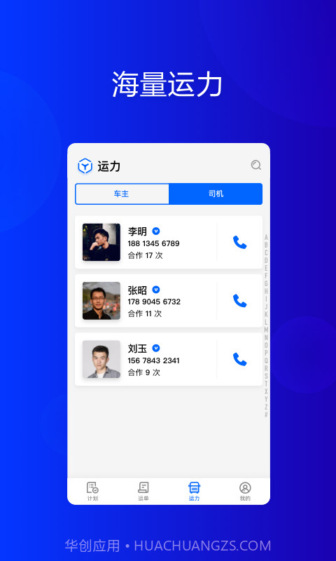 大易货主截图4 大易货主截图4