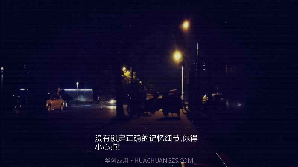 搜索：迷城掠影截图2