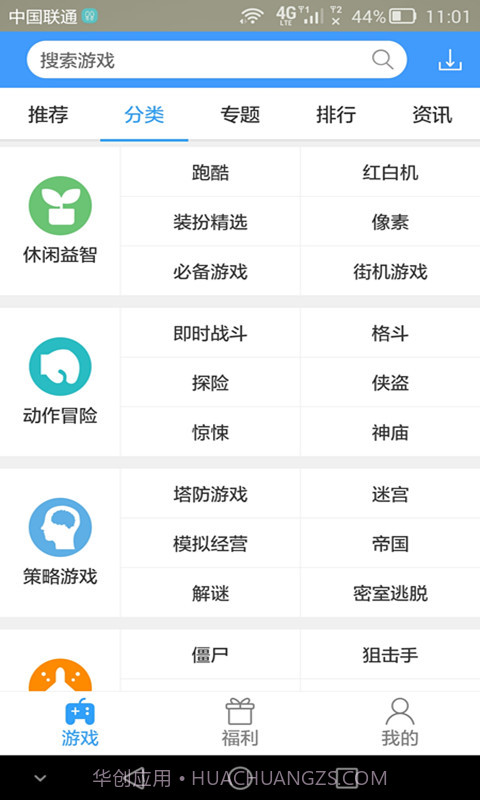 翔通动漫87手游宝截图2 翔通动漫87手游宝截图2