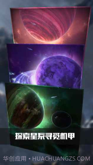 银河机战机械觉醒截图2 银河机战机械觉醒截图2