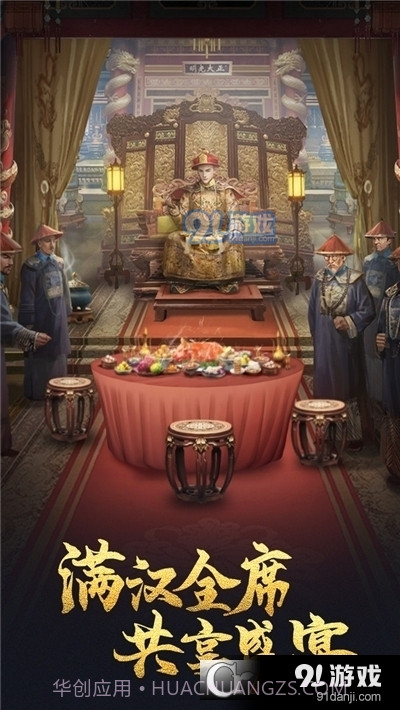 极品芝麻官周年庆特别版截图4