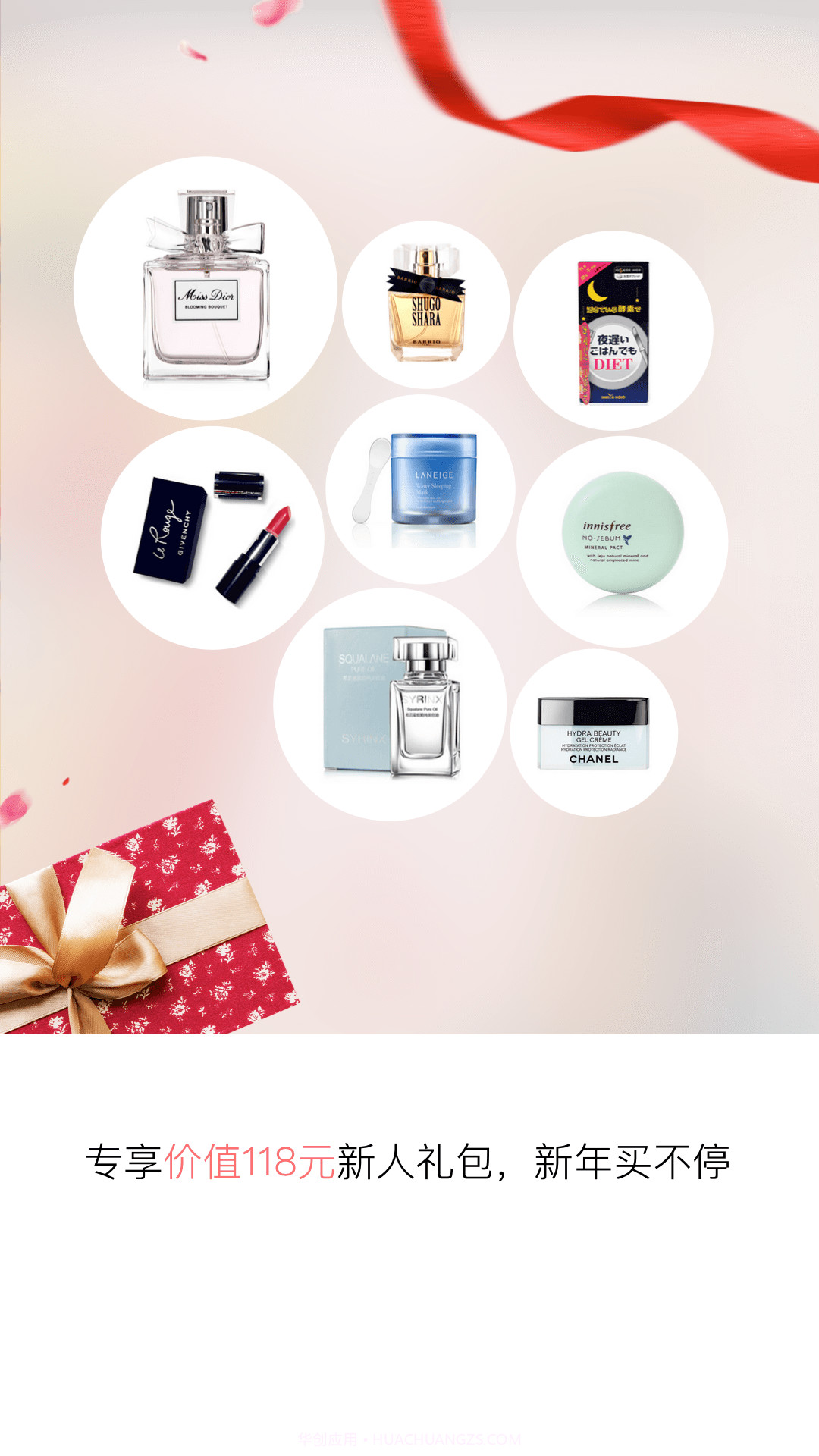 丽子美妆截图1 丽子美妆截图1