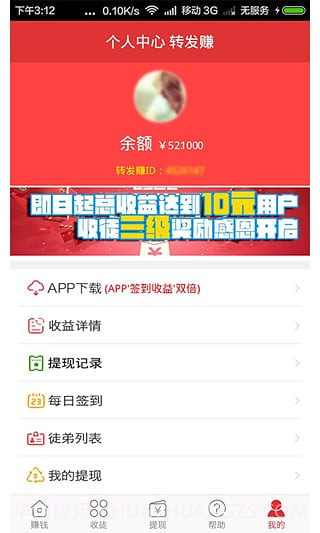 有享创富APP截图2 有享创富APP截图2