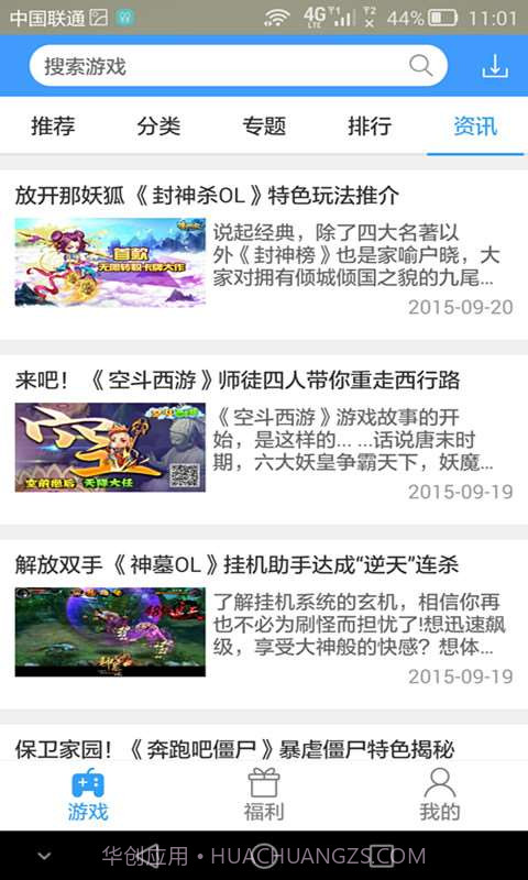 翔通动漫87手游宝截图4 翔通动漫87手游宝截图4