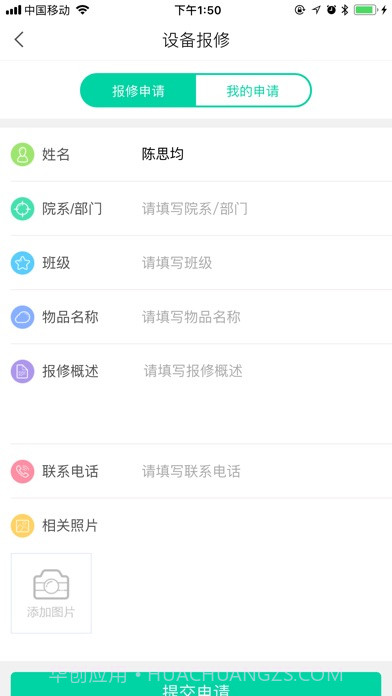 农职院截图1 农职院截图1