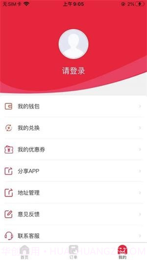 安康家政截图4 安康家政截图4