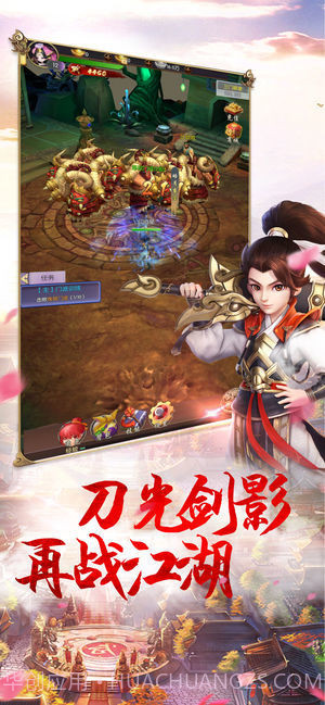 九州豪侠传截图4