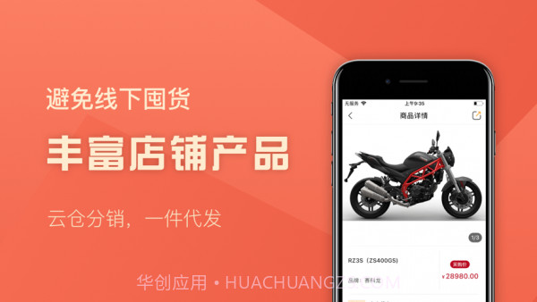 摩配配截图3 摩配配截图3